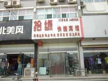 Qufu Shiyuan Express Hotel Qufu Shiyuan Express Hotel