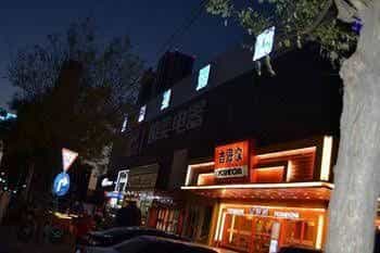 Chengtaiyuan Hotel Chengtaiyuan Hotel