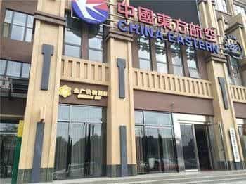 Goldmet Inn Chengdu Shuangliu International Airport Goldmet Inn Chengdu Shuangliu International Airport