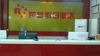 Ruxing Holiday Hotel Shijiazhuang Guang'an Branch Ruxing Holiday Hotel Shijiazhuang Guang'an Branch