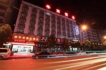 Huanan The Inn Boutique Huanan The Inn Boutique