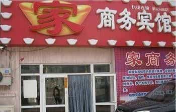 Home Business Hotel Home Business Hotel