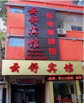 Yunshu Hotel2