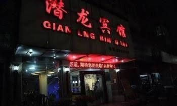 Wuhu Qianlong Hotel4