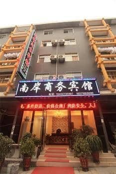 Nan'an Business Hotel Nan'an Business Hotel