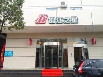 Jinjiang Inn Subway Station, Erji Road, Century City, Kunming Jinjiang Inn Subway Station, Erji Road, Century City, Kunming