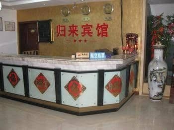 Guilin Guilai Hotel Guilin Guilai Hotel