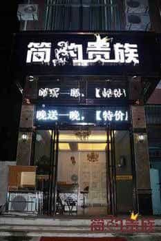Simple Noble Hotel Simple Noble Hotel