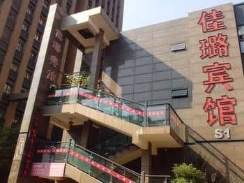 Ningbo Jialu Hotel Ningbo Jialu Hotel
