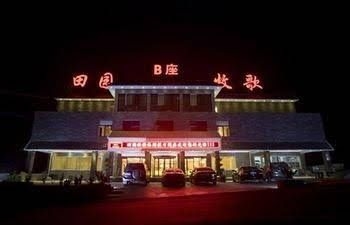 Yuntai Mountain Country Melody Holiday Hotel0