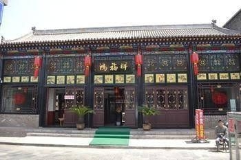 Hongfuxiang Inn3