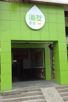 Hi Inn Shanghai Pudong Airport Lingkong Road4