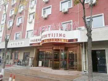 Yijing Hotel Yijing Hotel