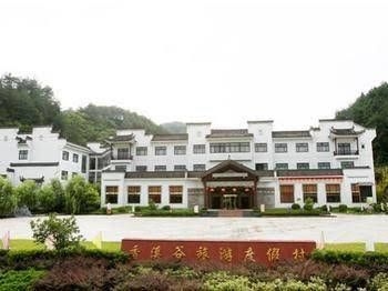 Xiangxigu Resort - Huangshan4