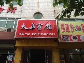 Taihua Hotel Taihua Hotel
