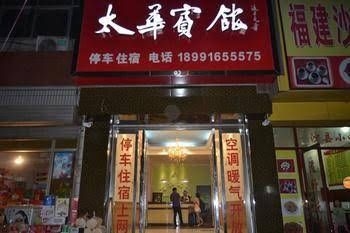 Taihua Hotel4
