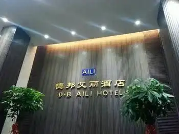 Ningyuan Debang Aili Hotel Ningyuan Debang Aili Hotel