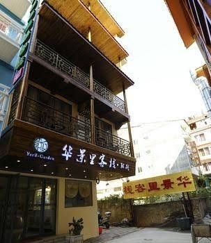 Huajingli Inn4