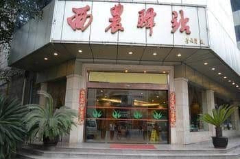 Chengdu Xinong Inn Chengdu Xinong Inn