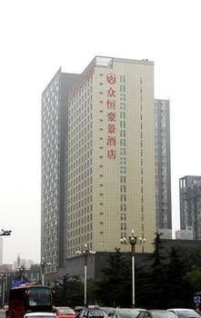 Hebei Zhongheng Haojing Hotel3