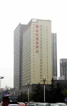 Hebei Zhongheng Haojing Hotel Hebei Zhongheng Haojing Hotel