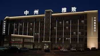 Kaifeng Zhongzhou Delicate Hotel