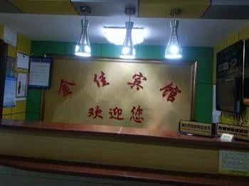 Changsha Jinjia Hotel Changsha Jinjia Hotel