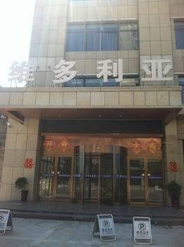 Fengtai Victoria Business Hotel4