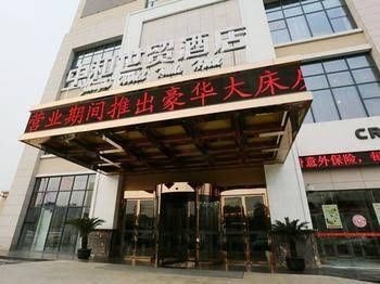 Zhonghe Word Trade Hotel3