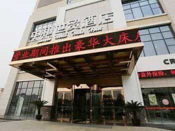 Zhonghe Word Trade Hotel Zhonghe Word Trade Hotel