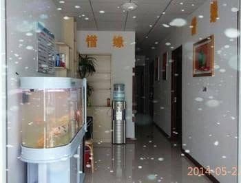 Penglai Xiyuan Yujiale Guesthouse Penglai Xiyuan Yujiale Guesthouse