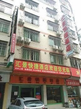Qingyuan Lianzhou Huijing Express Hotel4