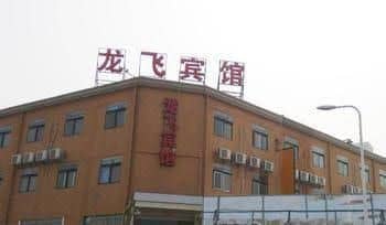 Zhengzhou Longfei Hotel Zhengzhou Longfei Hotel