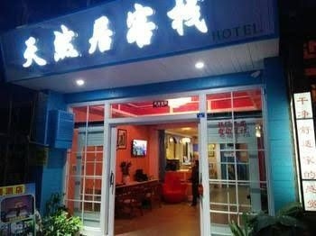 Yangshuo Xijie Tianranju Hotel1