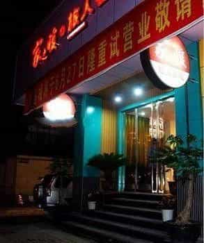 Jinan Warm Family Lvren Inn Jinan Warm Family Lvren Inn