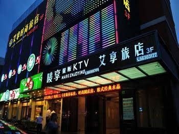 Shanghai Aixiang Fashion Chain Hotel3