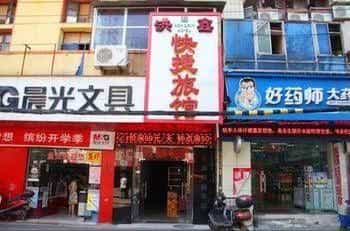 Hongxin Express Hotel-wuhan Hongxin Express Hotel-wuhan