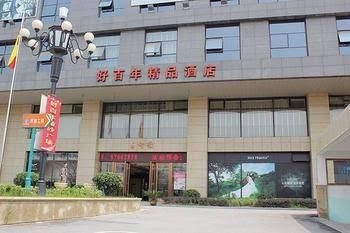 Suzhou Haobainian Boutique Hotel1