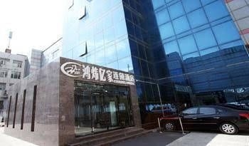 Beijing Hongweiyijia Hotel1