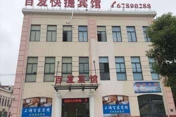 Baifa Express Hotel3
