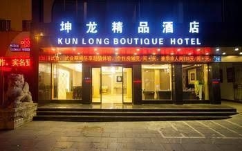 Kun Long Boutique Hotel2