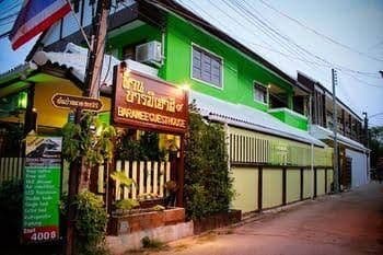 บ้านบารมี บ้านบารมี