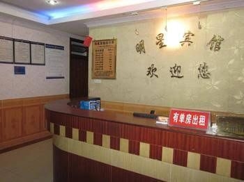 Ming Xing Wang Hotel-shenzhen0