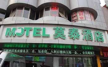 Motel 168 Hotel Motel 168 Hotel