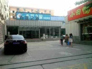 Beijing Cui Trip Hotel Baizhifang Tianjian Hotel Beijing Cui Trip Hotel Baizhifang Tianjian Hotel