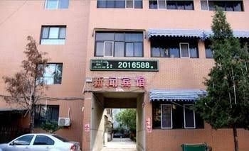 News Hotel- Datong3