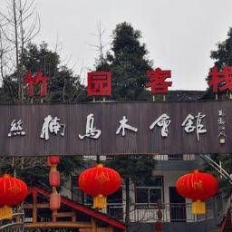 Qingchengshan Yinzhuyuan Inn0