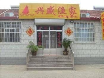 Penglai Xingsheng Fisher Apartment Hotel Penglai Xingsheng Fisher Apartment Hotel