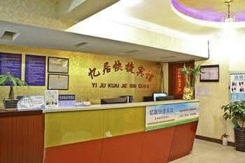 Yiju Hotel Yiju Hotel