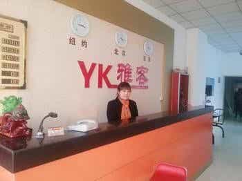 Yake Business Hotel Yake Business Hotel